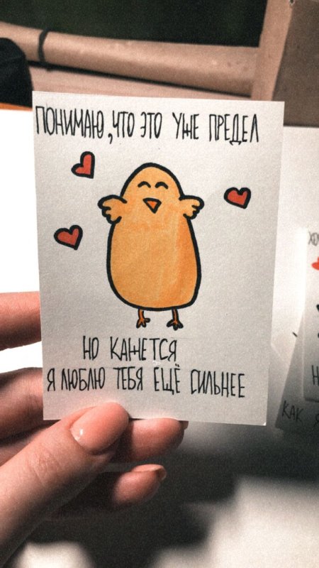Милые открыточки для парня