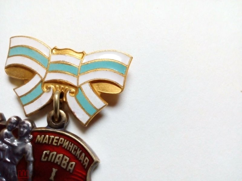 Орден материнская Слава 1 степени