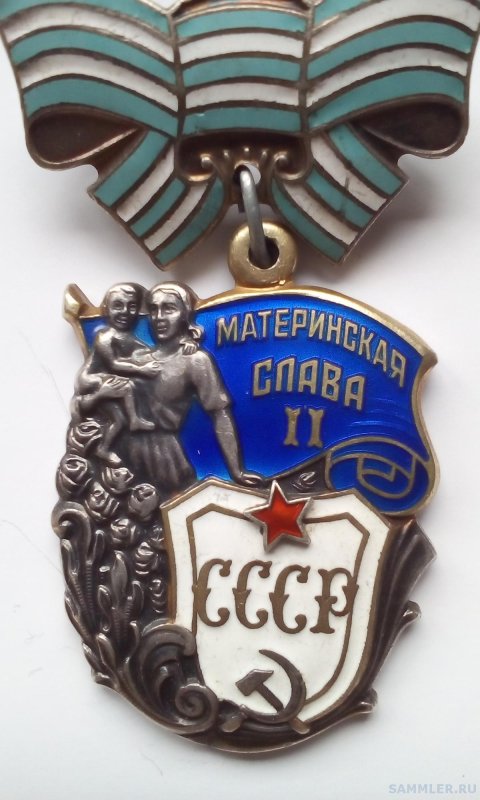 Конкурс материнская Слава