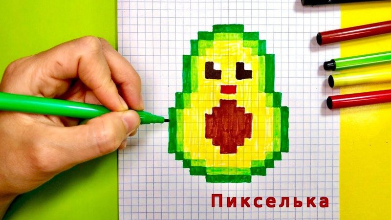 Рисование по клеткам авокадо