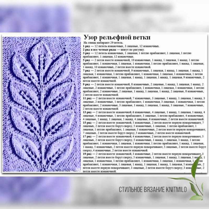 Вязание спицами узор листики схема описание