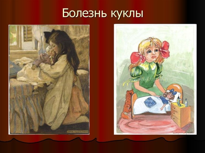 Пьеса Чайковского болезнь куклы