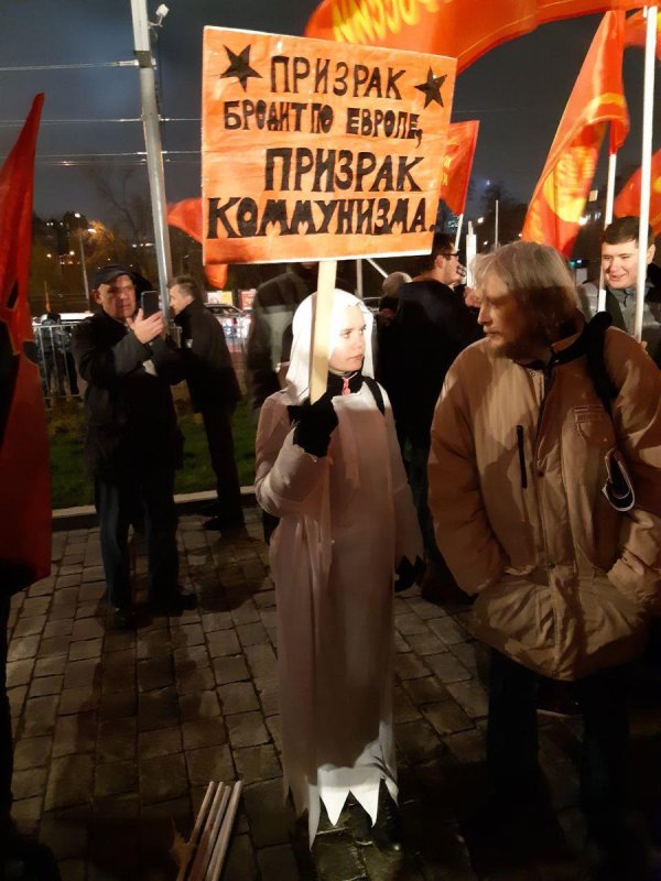 Призрак коммунизма арт