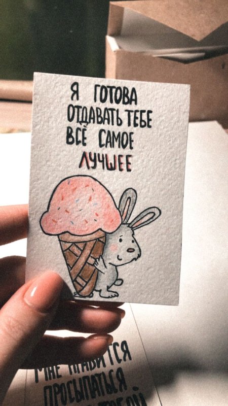Милые открыточки для парня