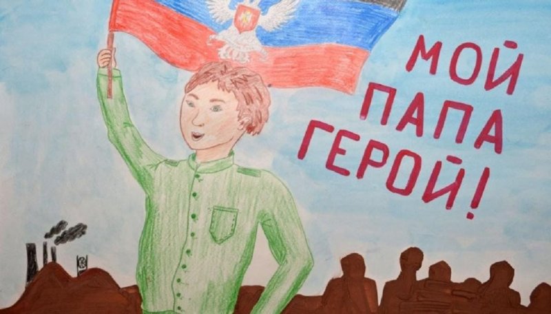 Рисунок на тему мой папа