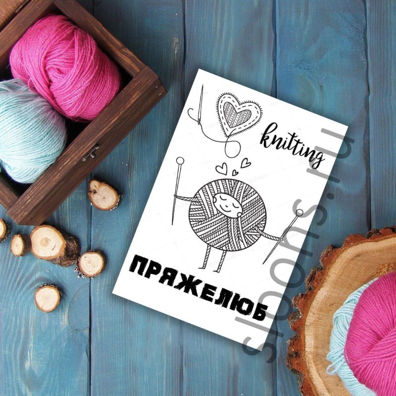 Открытки про вязание