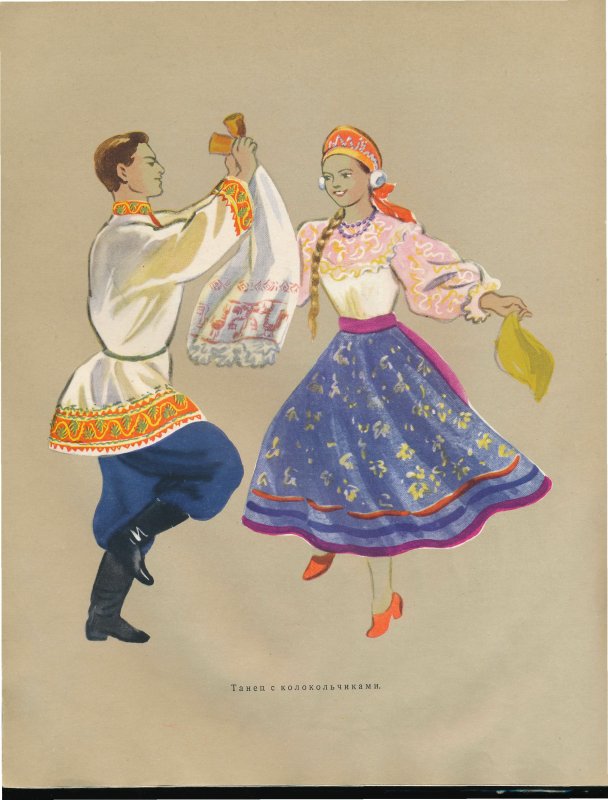 Народные танцы