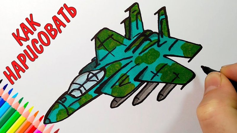 Рисунок на 23 февраля фломастерами
