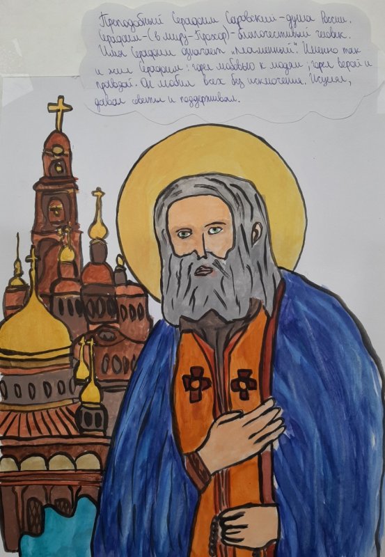 Рисунки Серафима Саровского