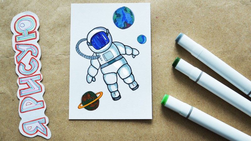 Космонавт рисунок