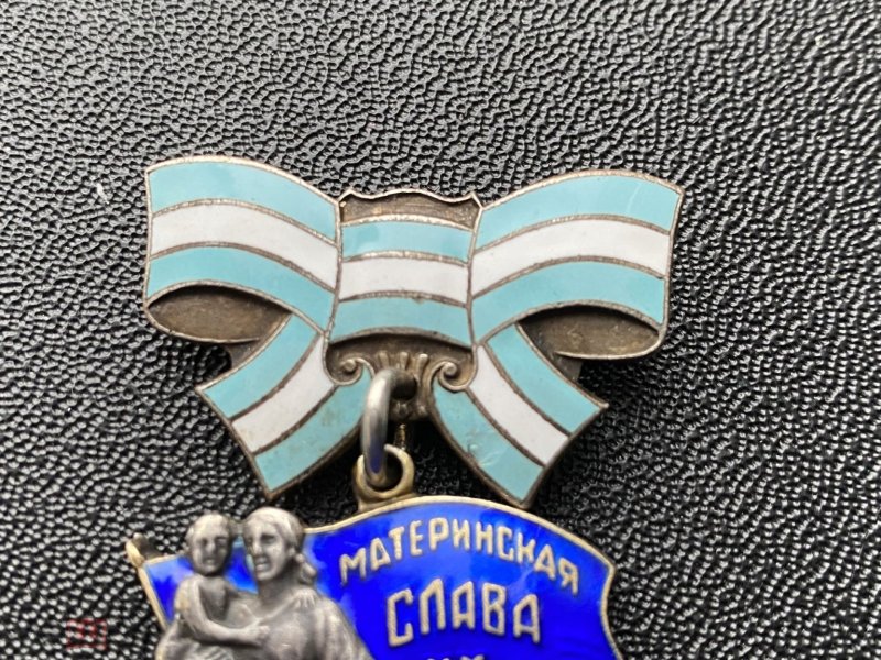 Орден материнская Слава