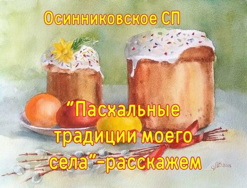 Пасха акварель