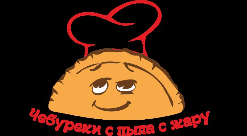 Веселый чебурек