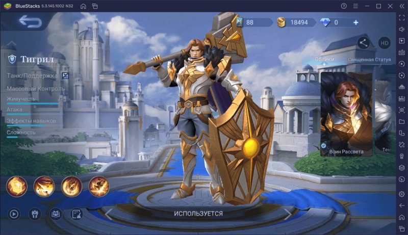 Тигрил mobile Legends скины