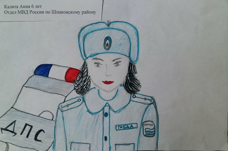 Полицейский рисунок карандашом