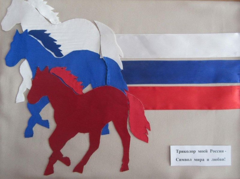 Поделки ко Дню государственного флага