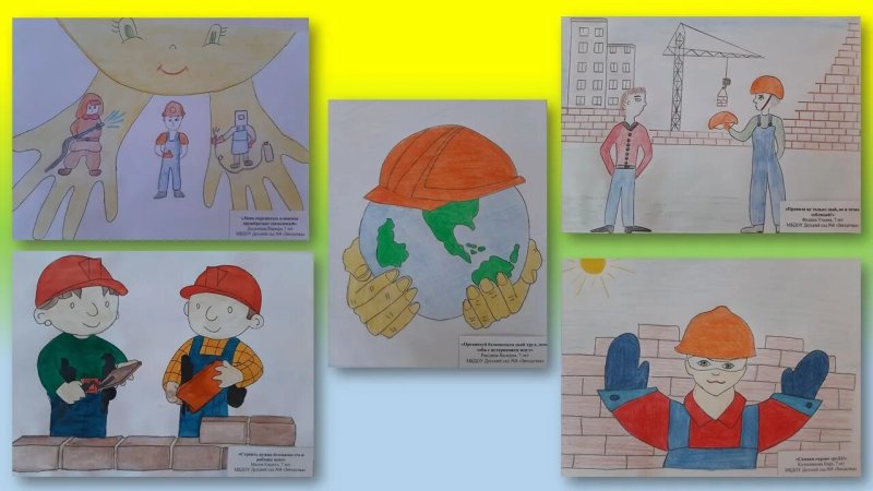 Техника безопасности глазами детей