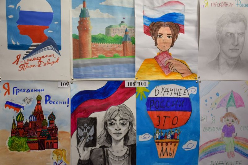 Я гражданин рисунок