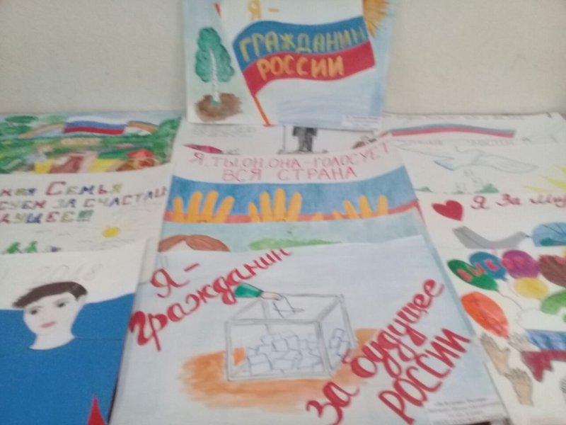 Я гражданин России рисунок