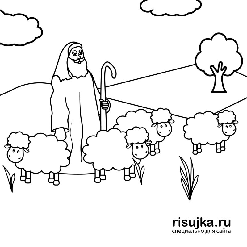 Пастырь добрый раскраска