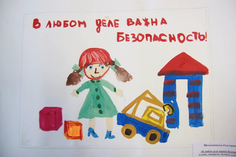 Труд глазами детей