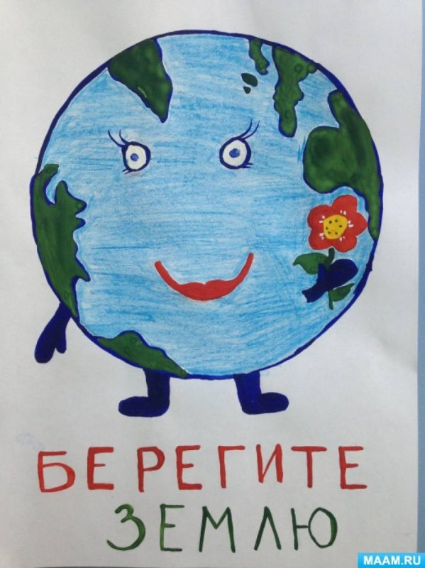 День земли плакат