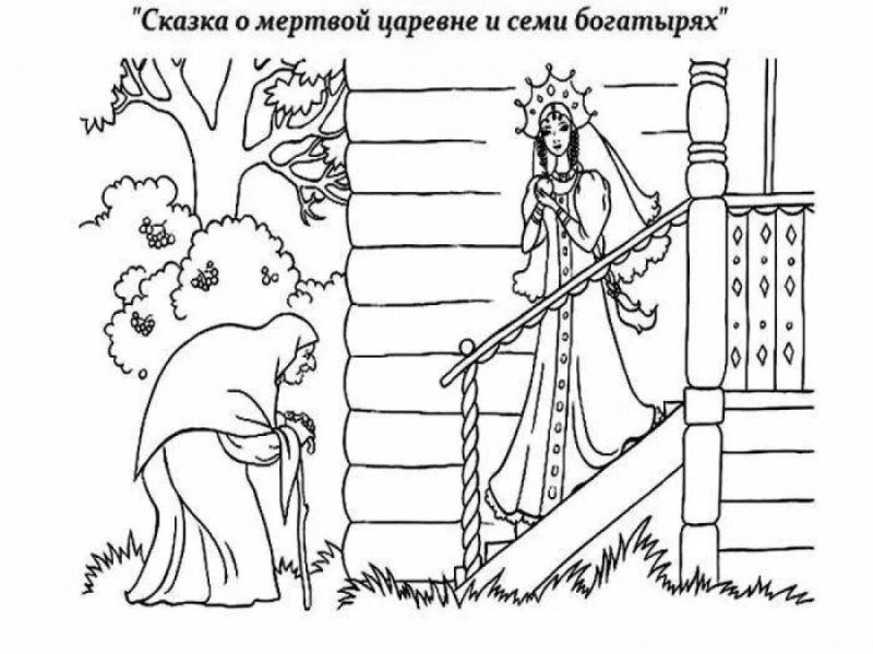 Сказка о мёртвой царевне и семи богатырях рисунок раскраска
