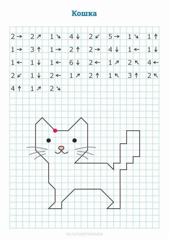 Математический диктант дошкольники 6 лет