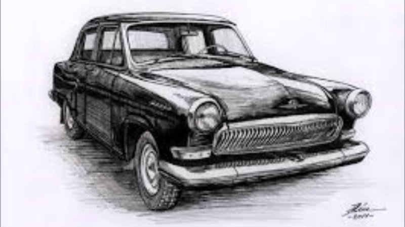 Волга машина рисунок