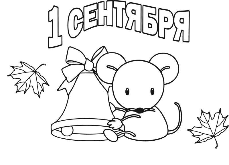 Раскраски на день УЧИЕ