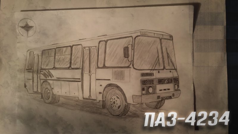 ПАЗ 3205 рисунок