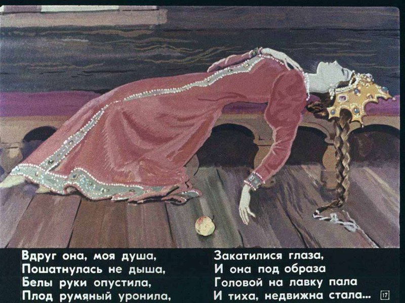 Сказка Пушкина о мертвой царевне и семи богатырях