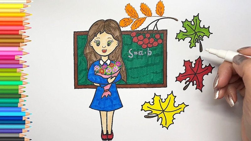 Что нарисовать на день учителя