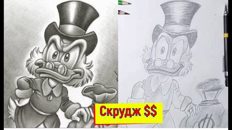Макдака скруджа