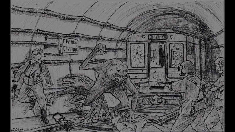 Заброшенное метро в метро 2033