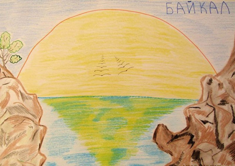 Рисунок Байкал на конкурс