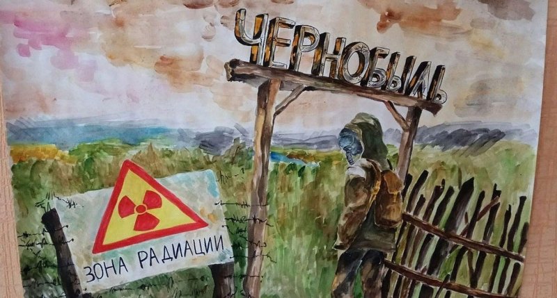 Детские рисунки на тему Чернобыль