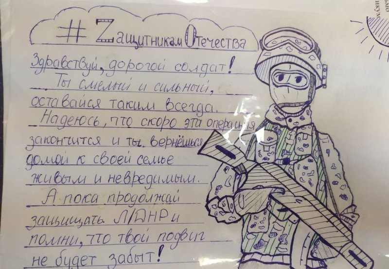 Письма солдата +с/о