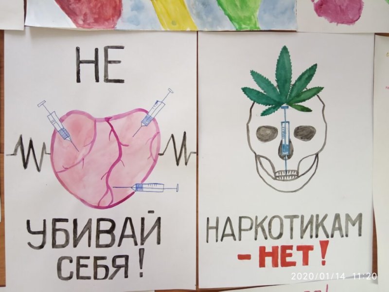Плакат против наркотиков