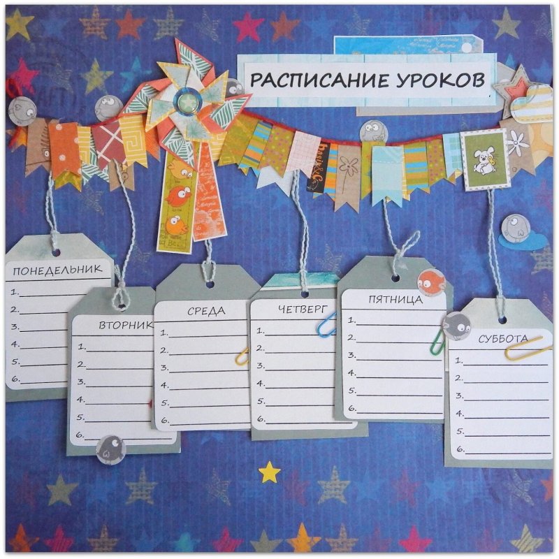 Идеи для оформления расписания уроков