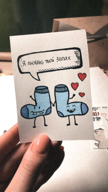 Милая открытка парню своими руками