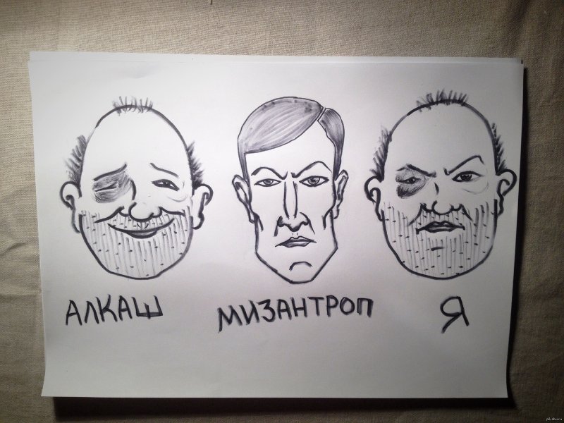 навальный шарж