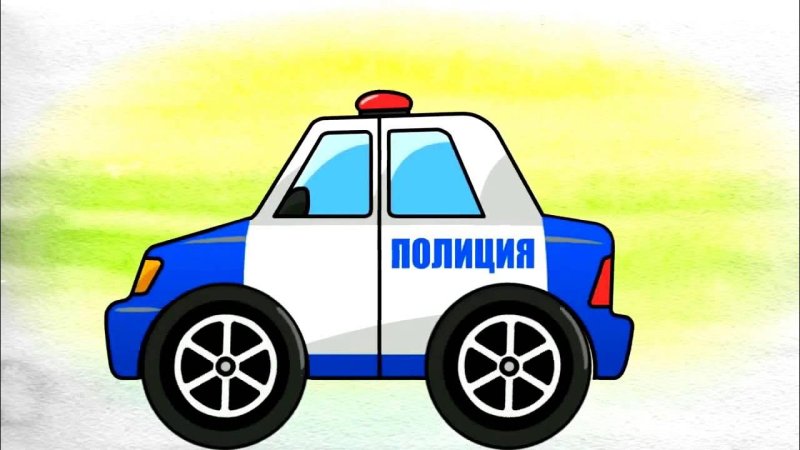 Картина Полицейская машина для детей