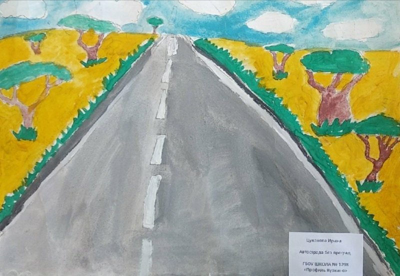 Рисование дороги вдаль