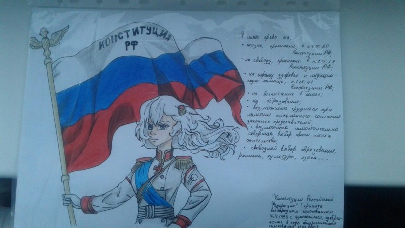 Рисунок на тему институция