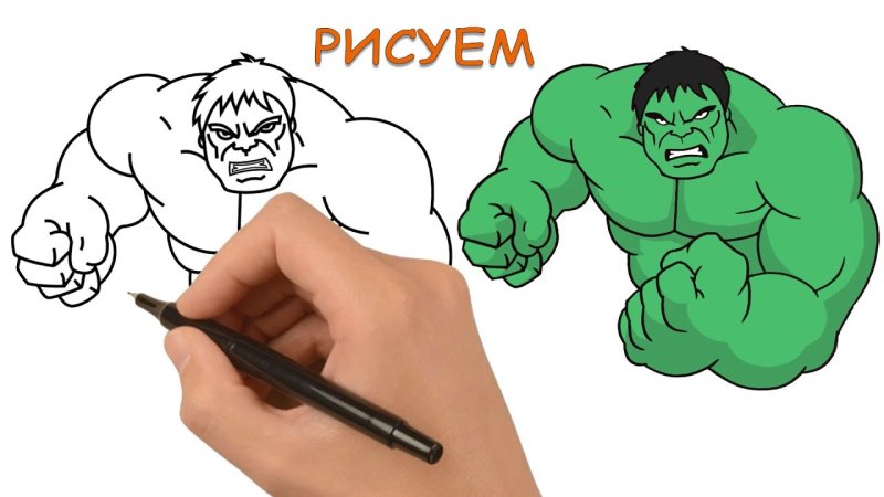 Рисунок Халка карандашом
