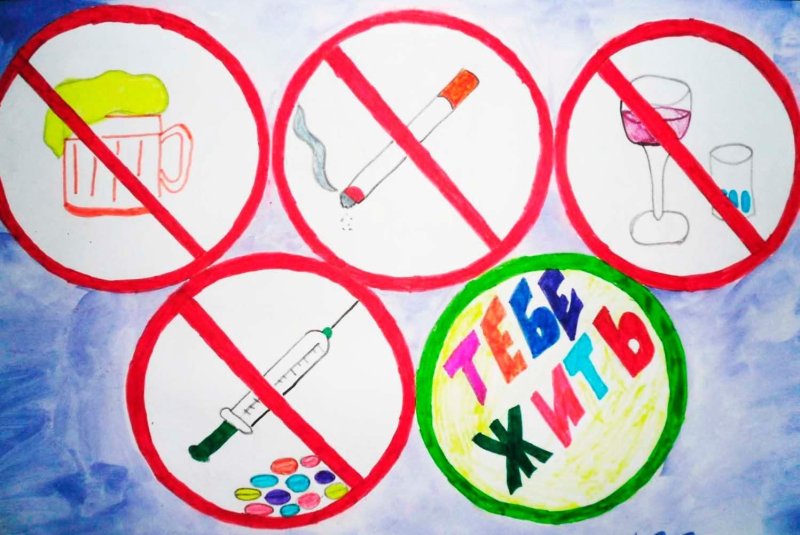 рисунок на тему вредные привычки