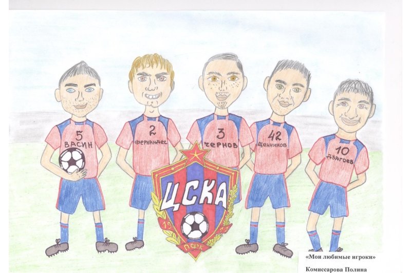 ЦСКА рисунок детский