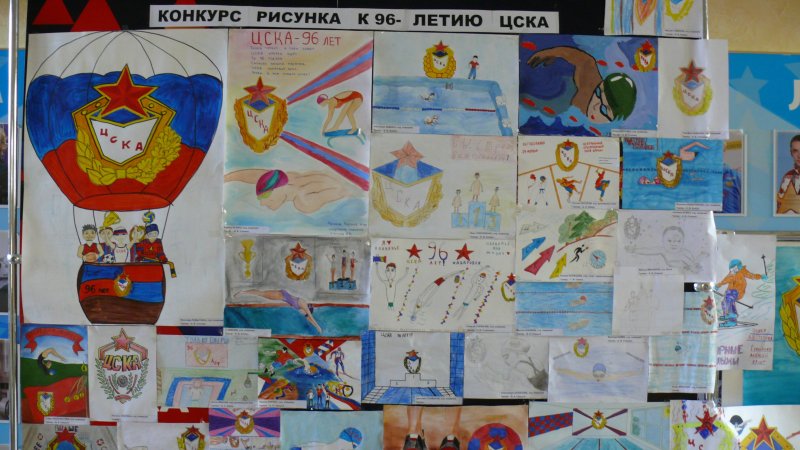 ЦСКА конкурс рисунков