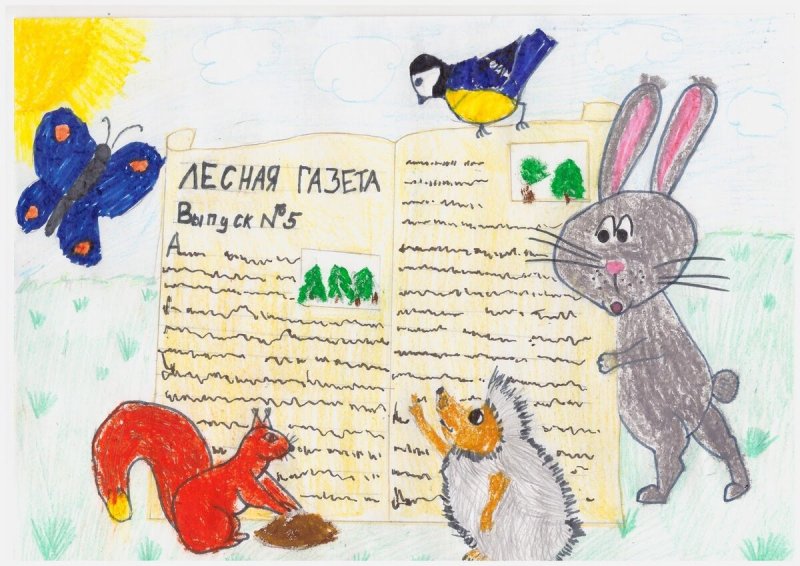 Рисунки из Лесной газеты